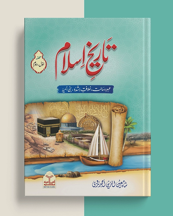 Online quran teaching and learning for UK and USA muslims